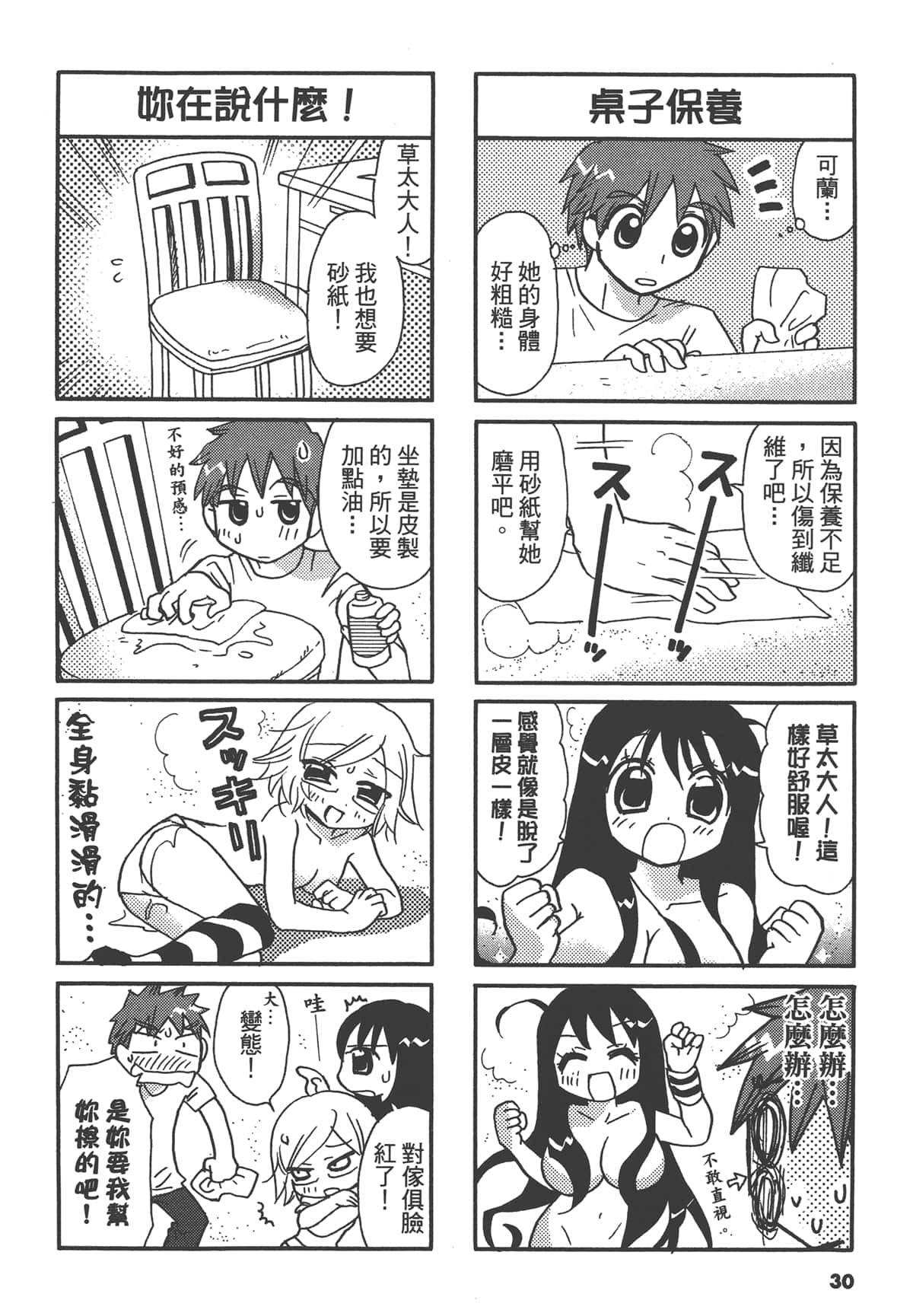Page 30
