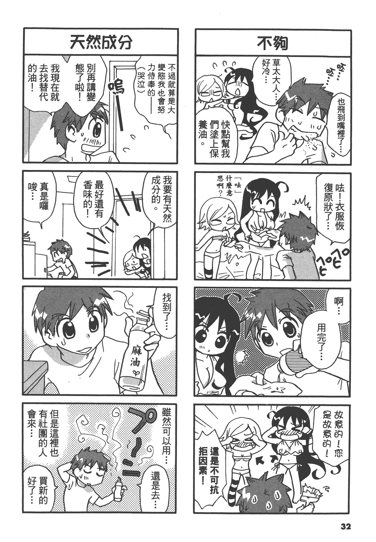 Page 32
