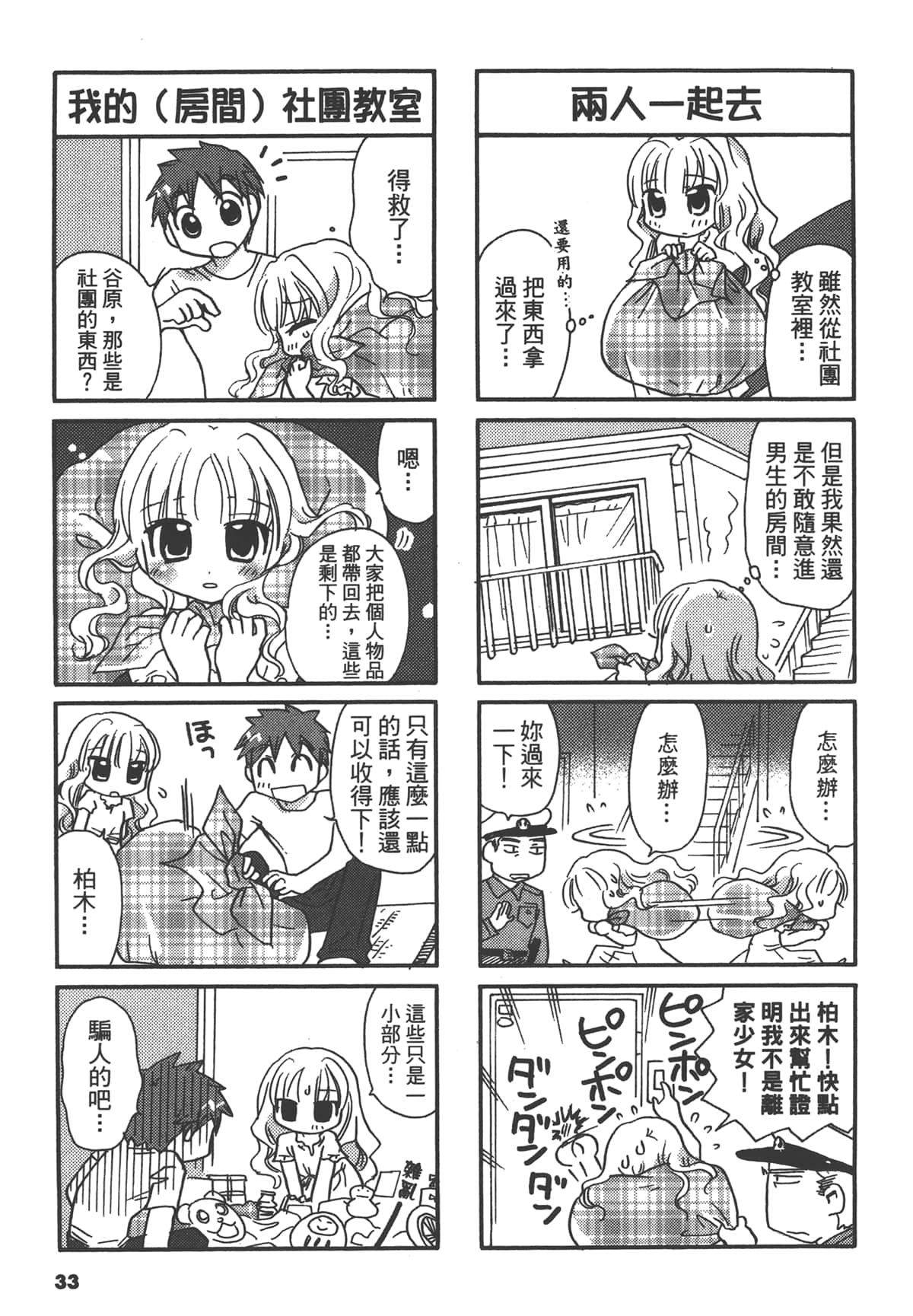 Page 33