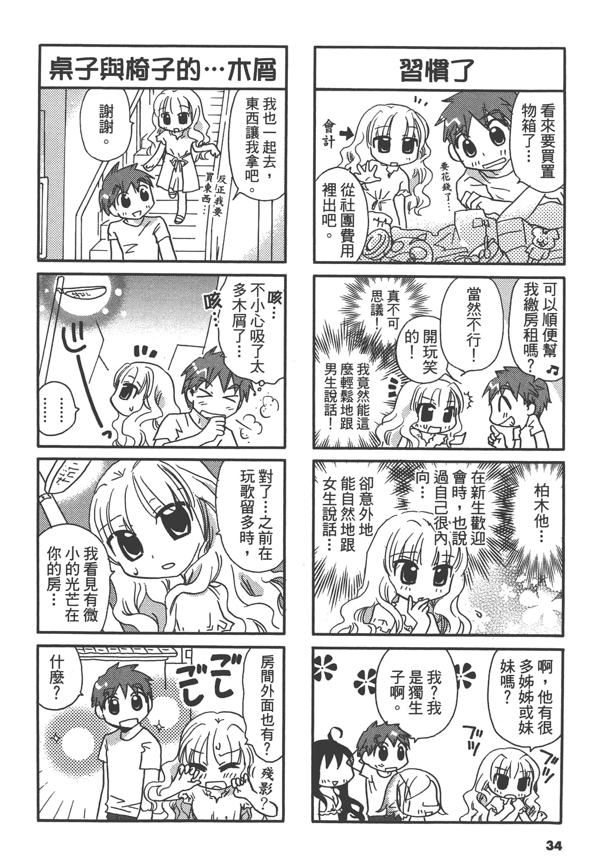 Page 34