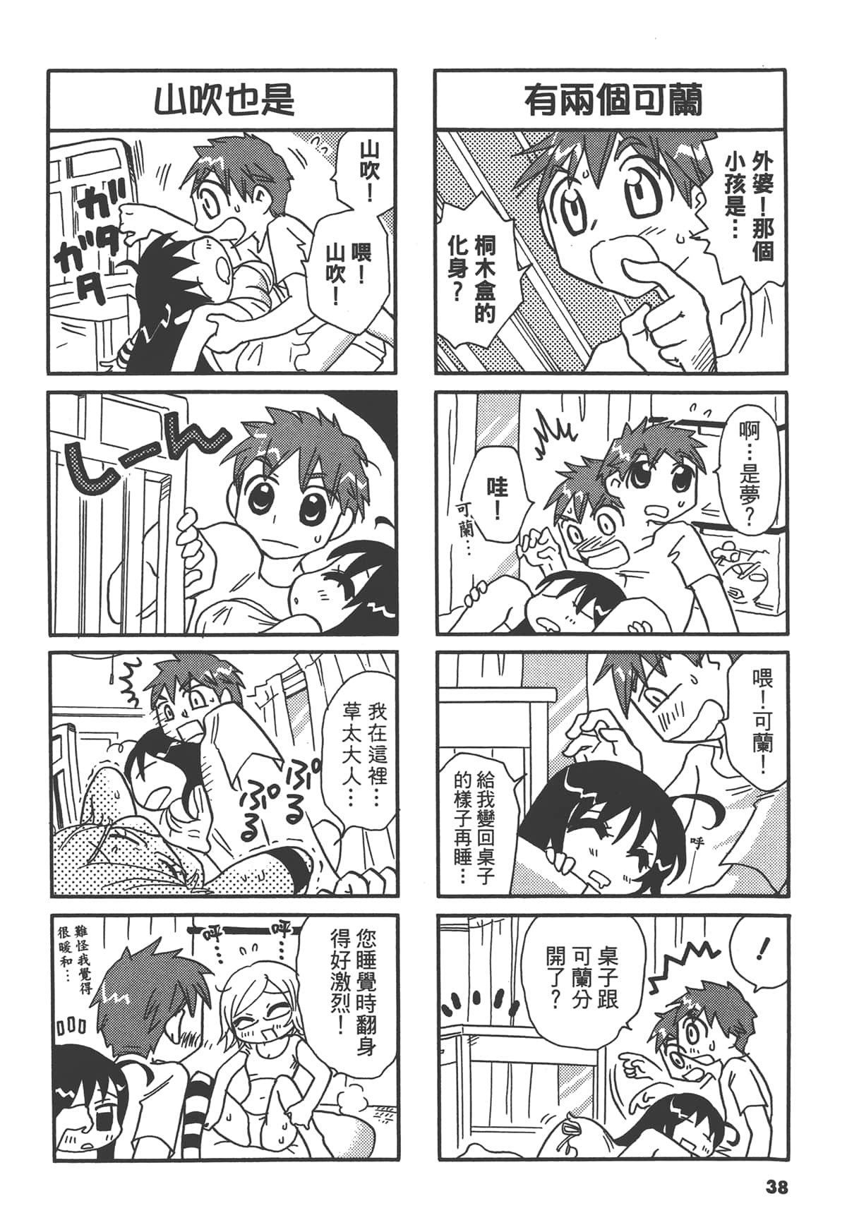Page 38