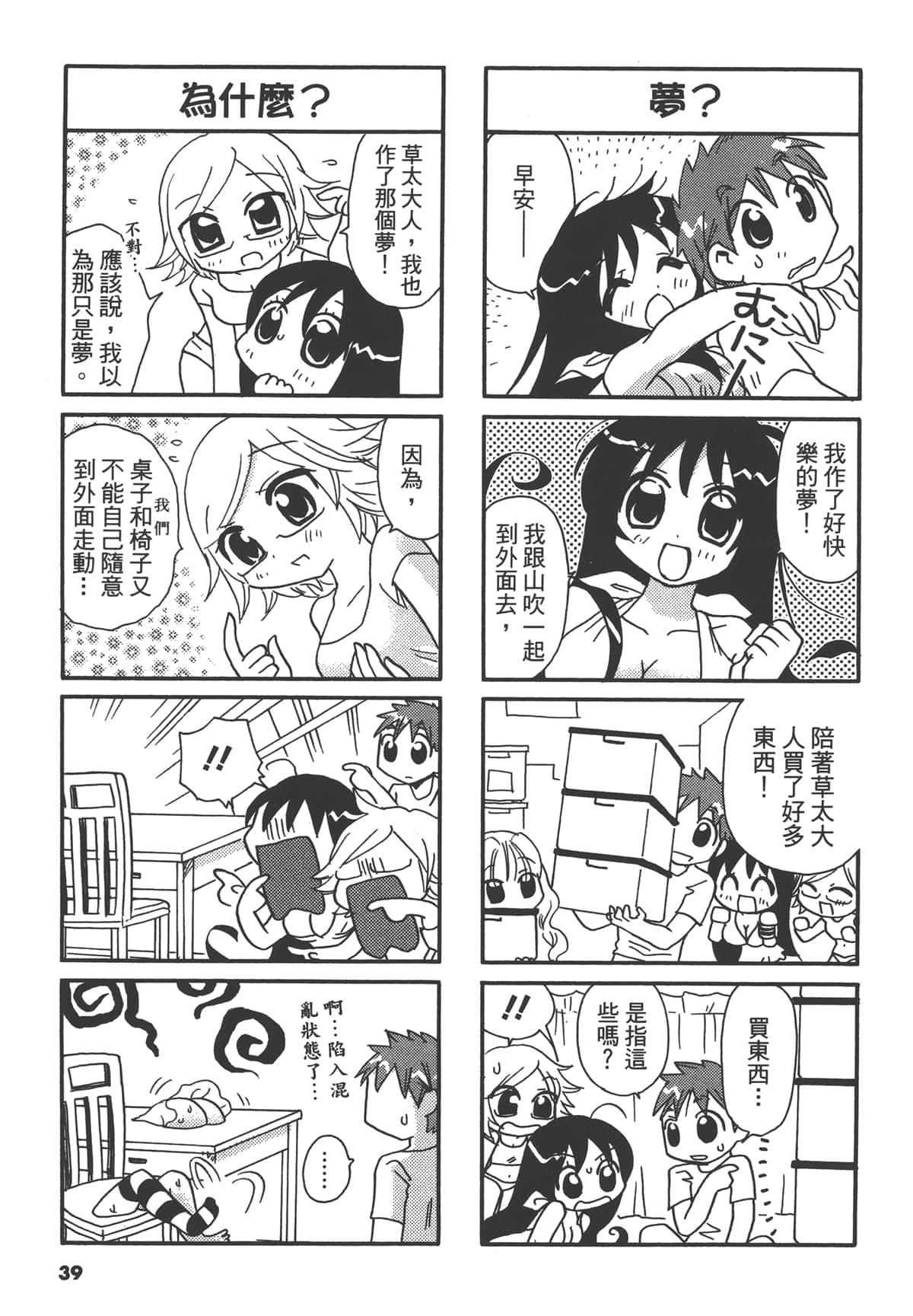 Page 39