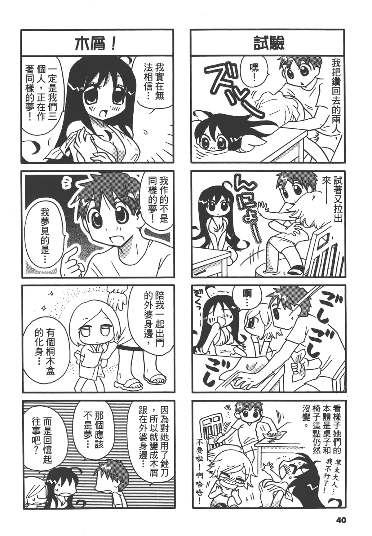Page 40