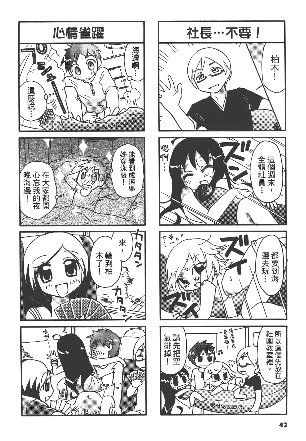 Page 42