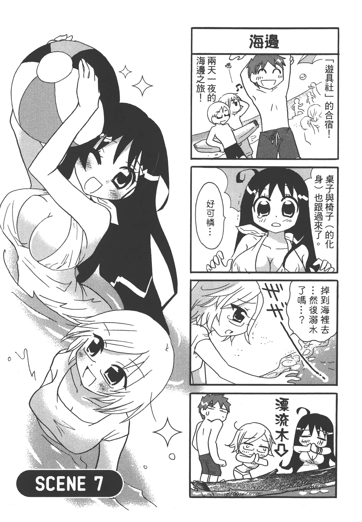 Page 43