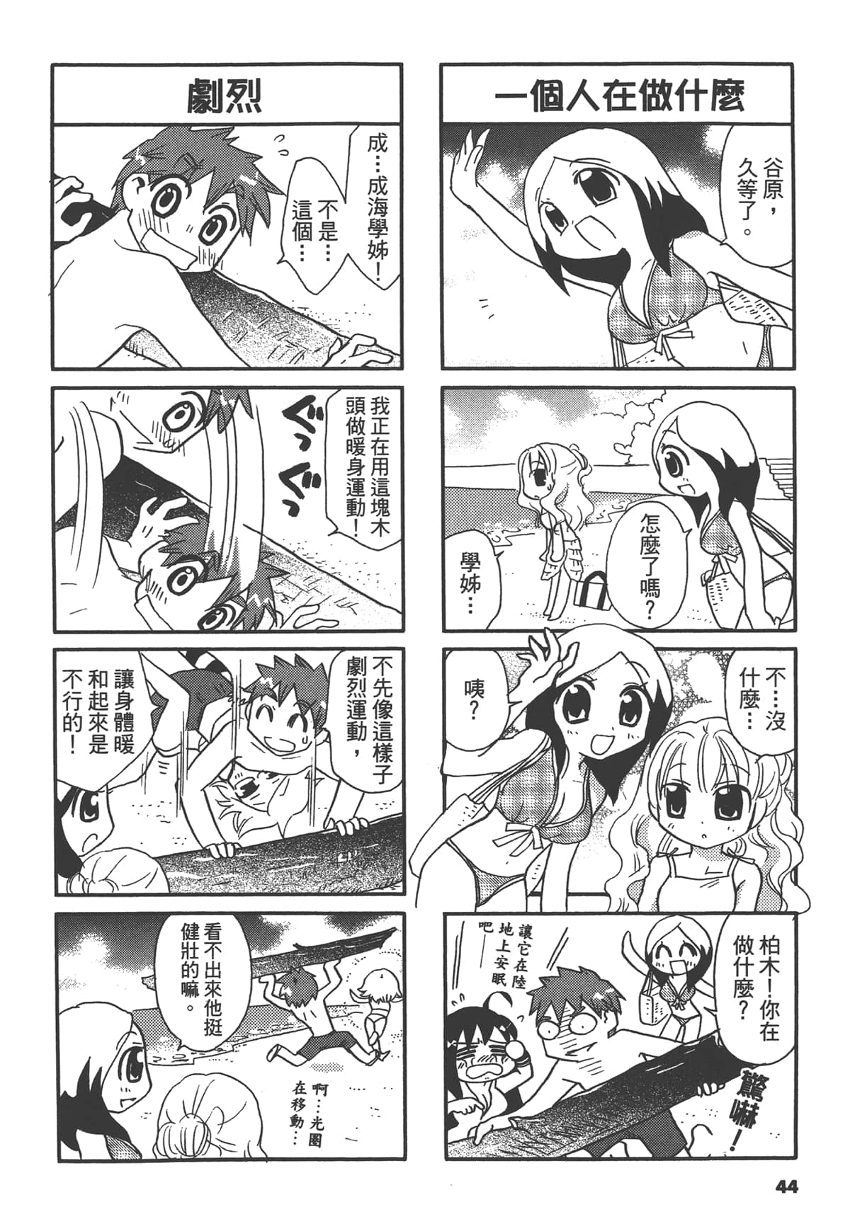 Page 44
