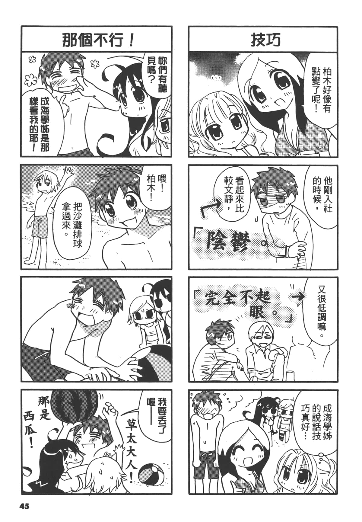 Page 45
