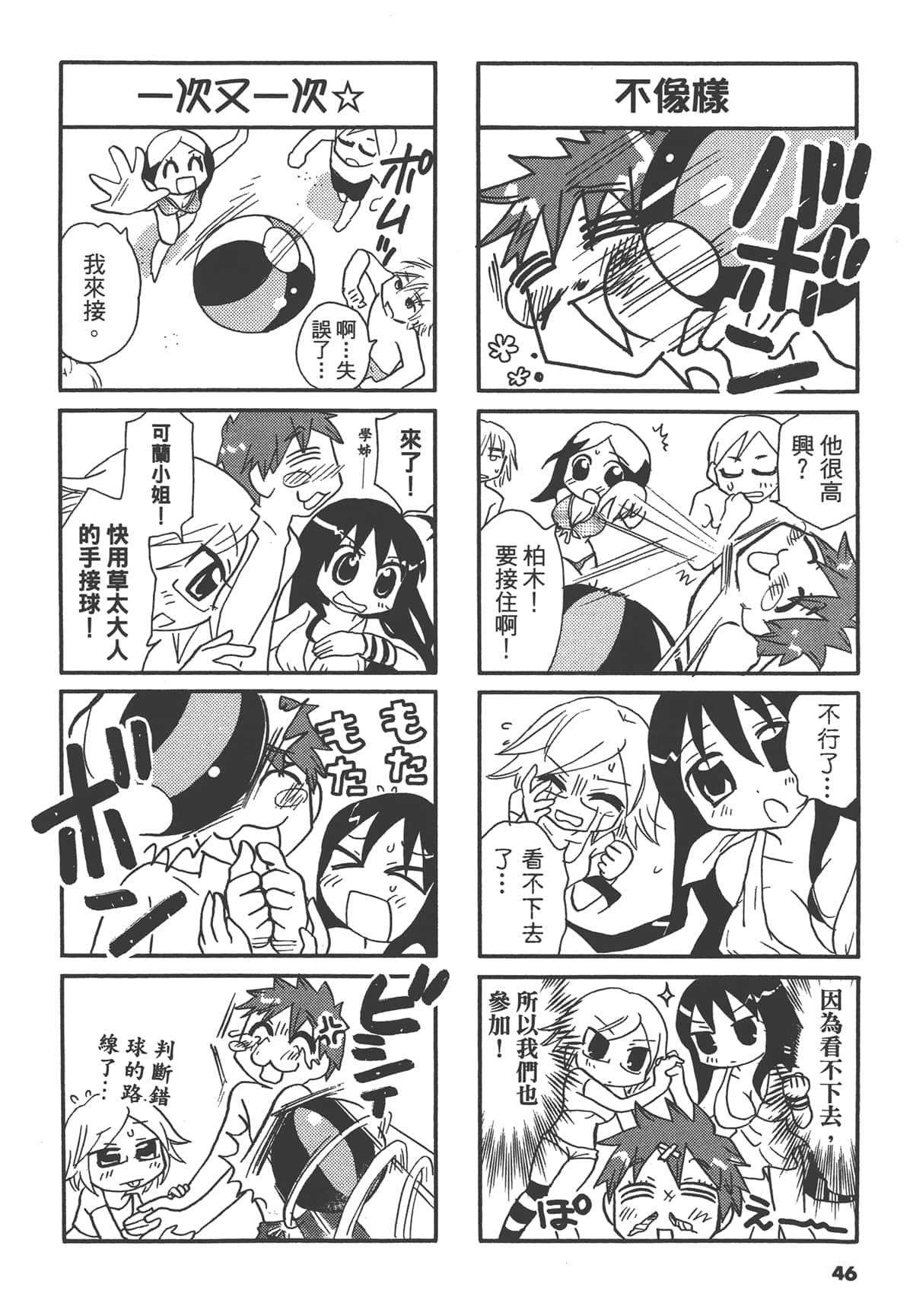 Page 46