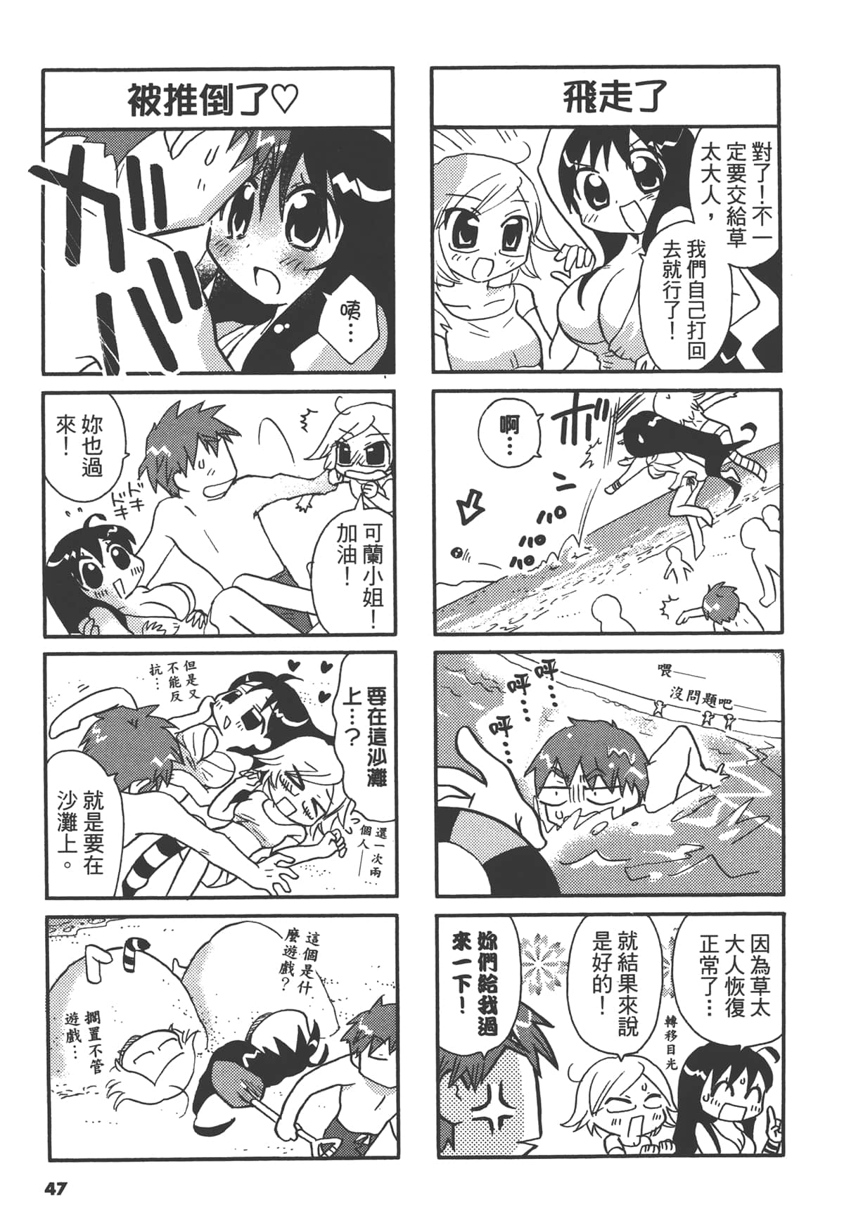Page 47