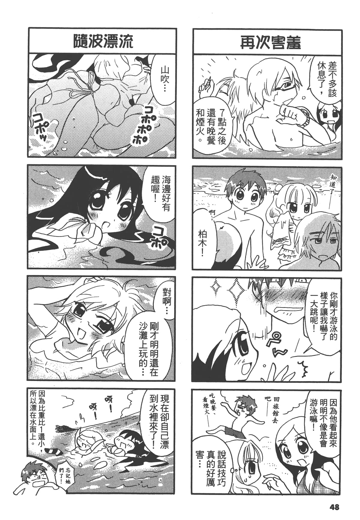 Page 48