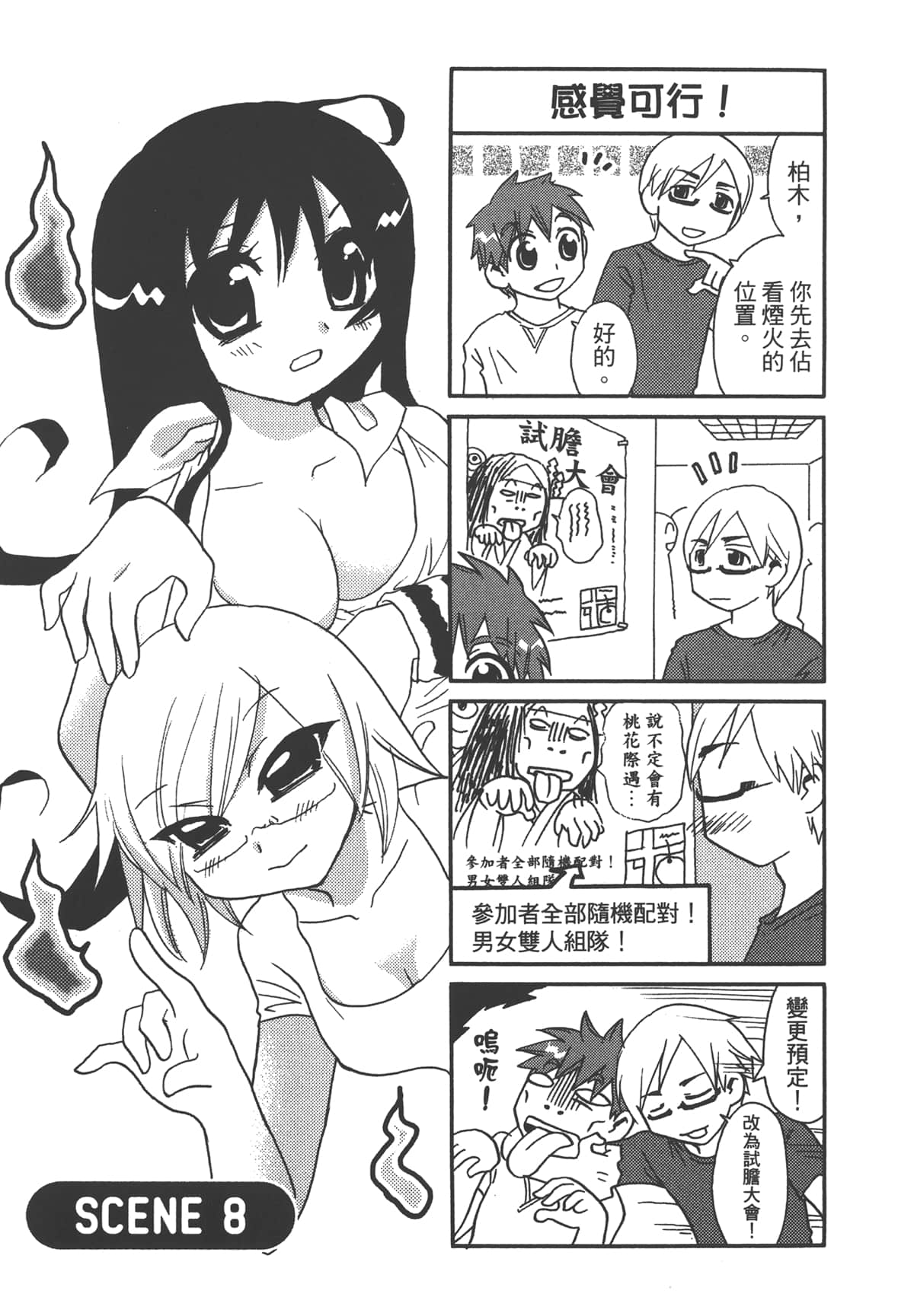 Page 49