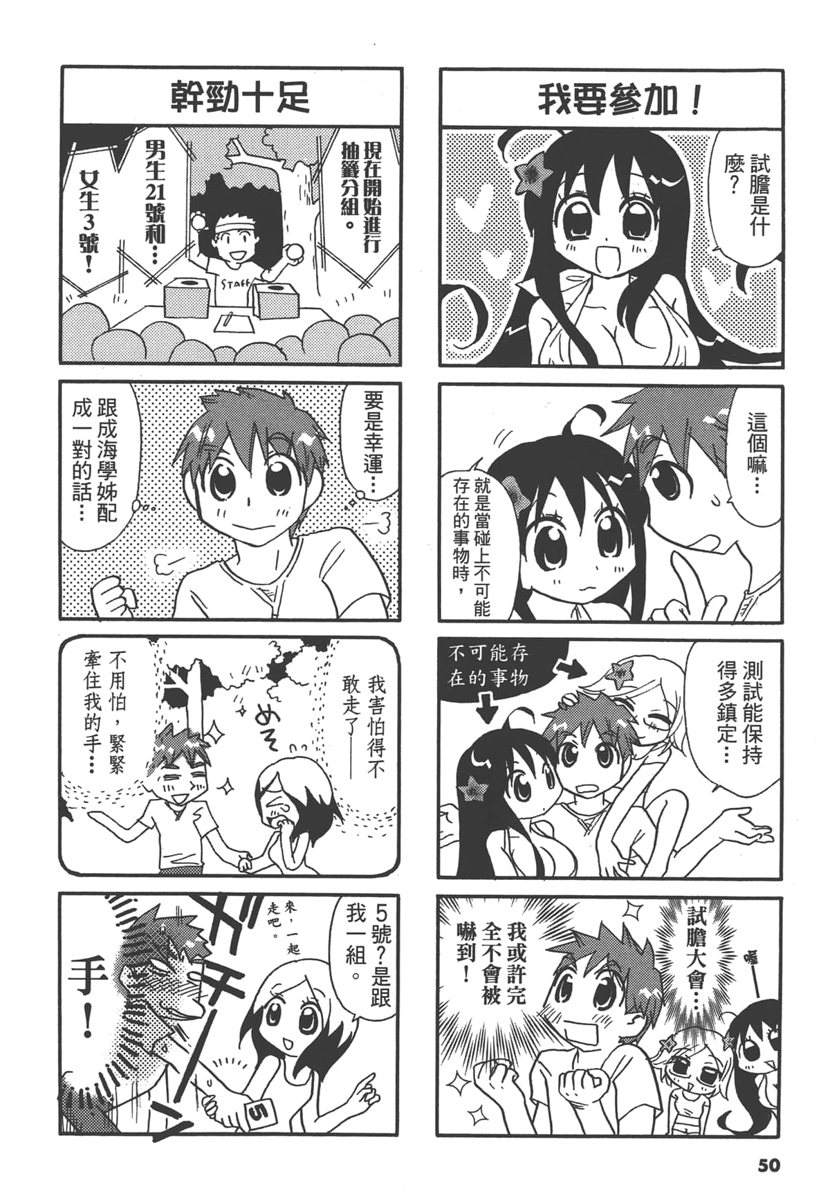 Page 50