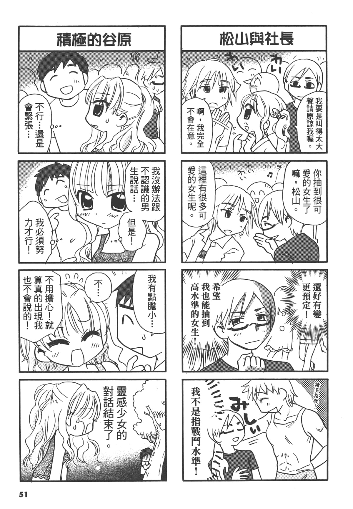 Page 51