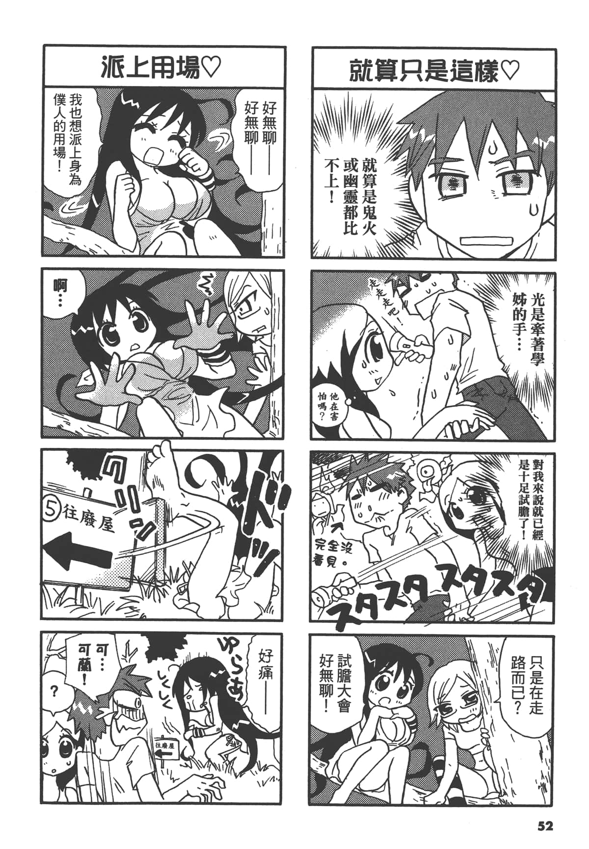 Page 52