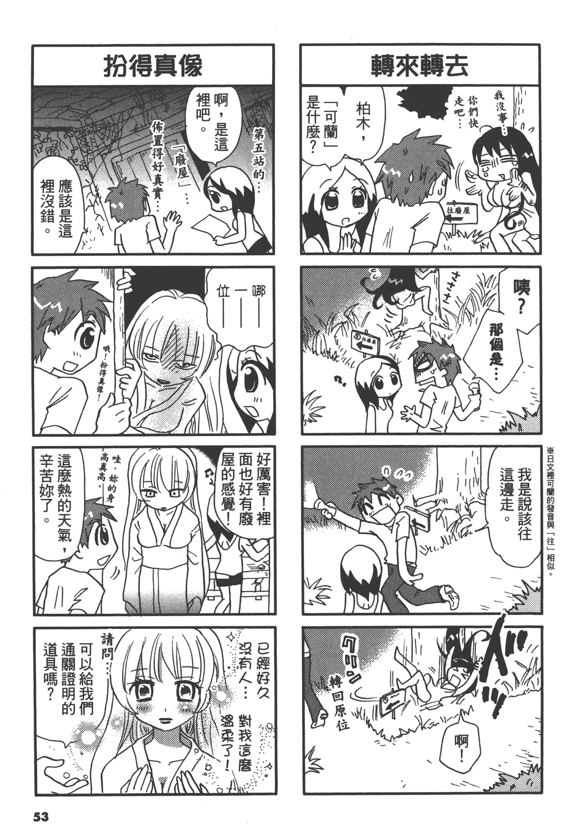 Page 53