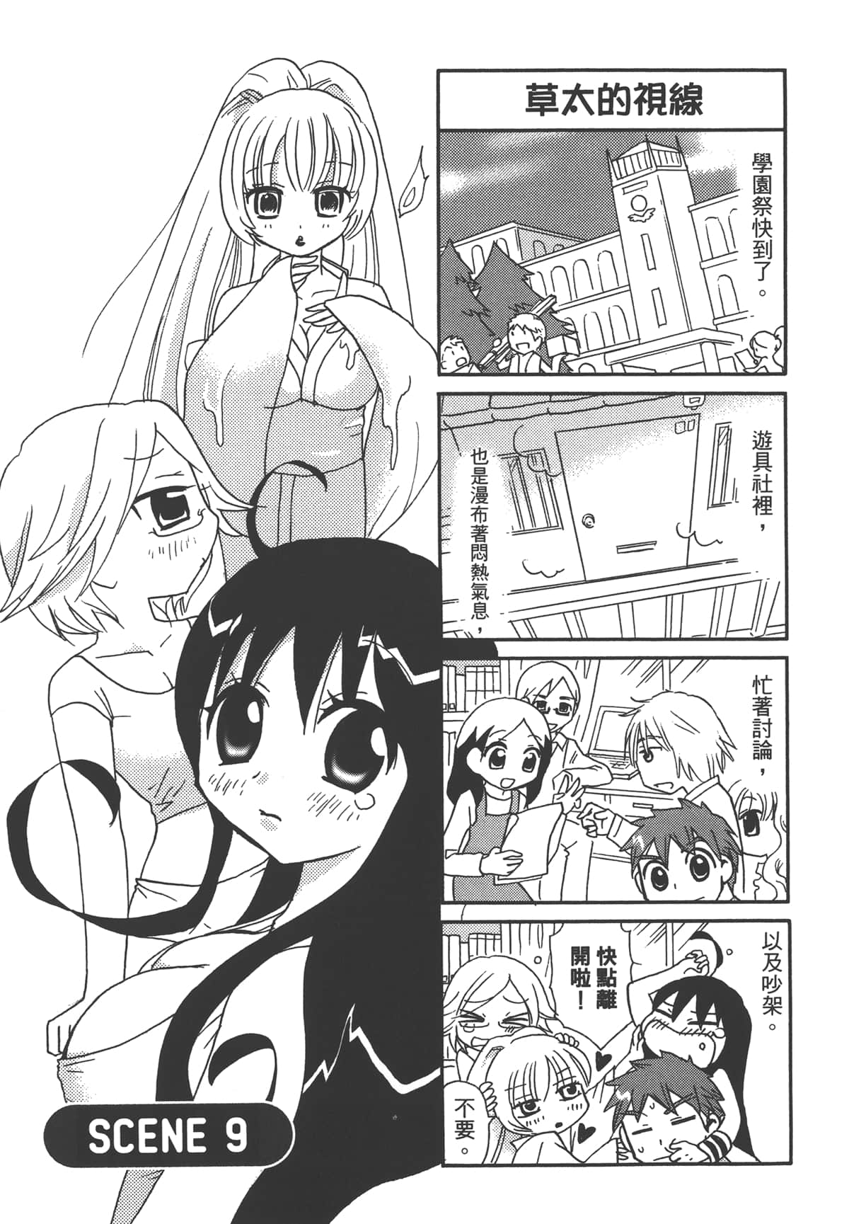 Page 55