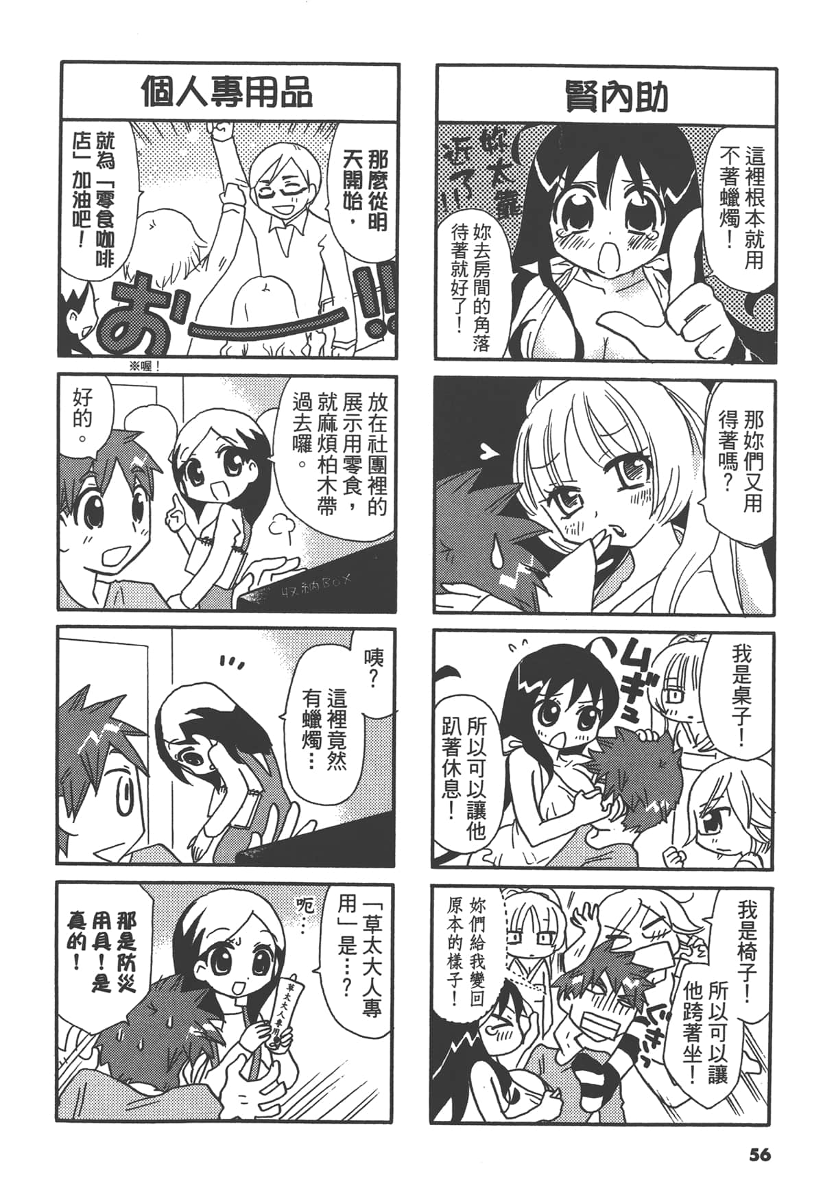 Page 56
