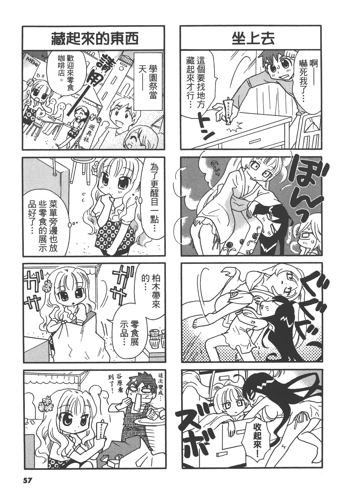Page 57