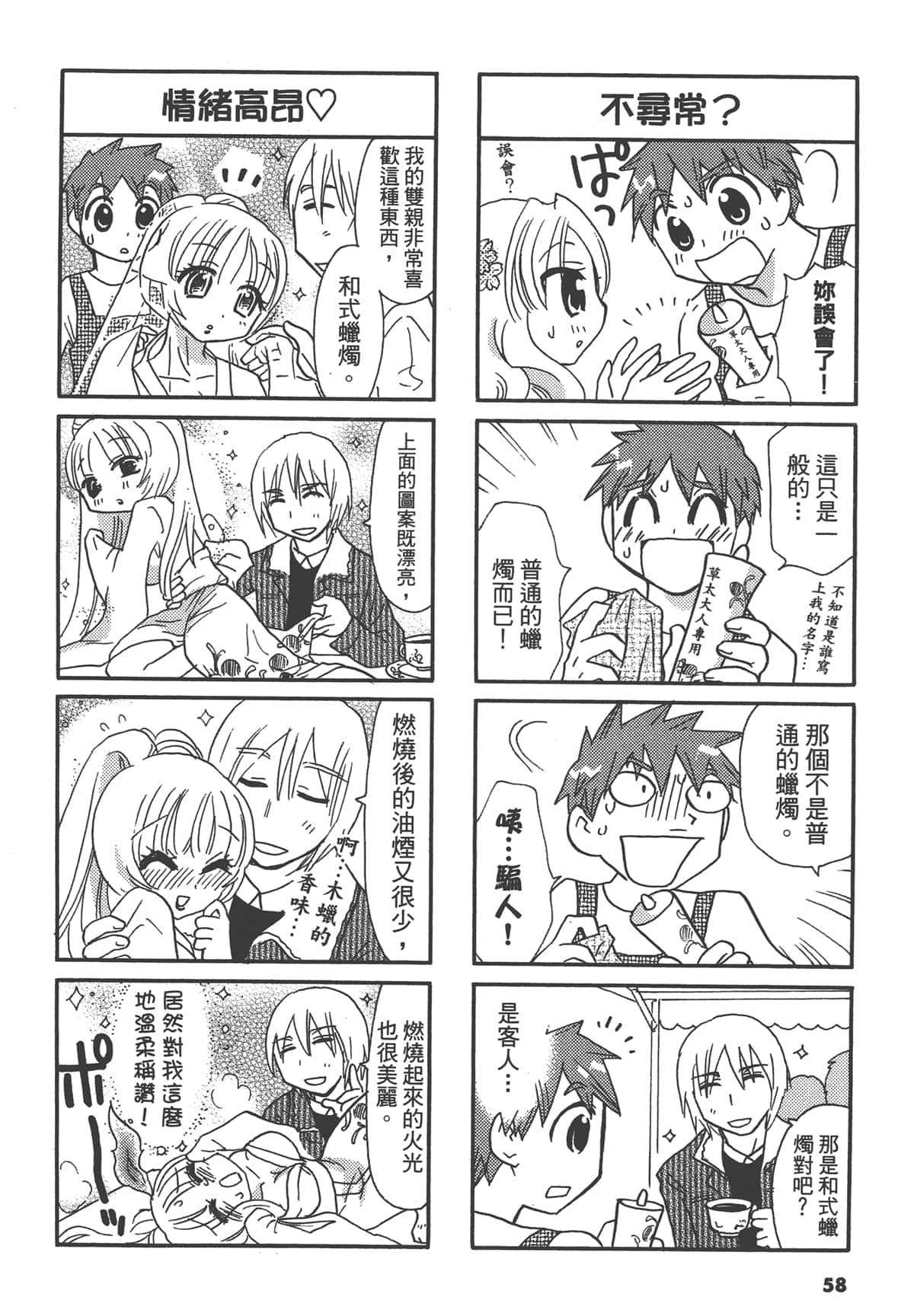 Page 58