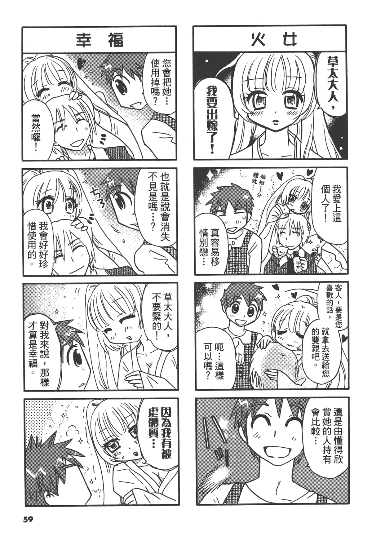 Page 59