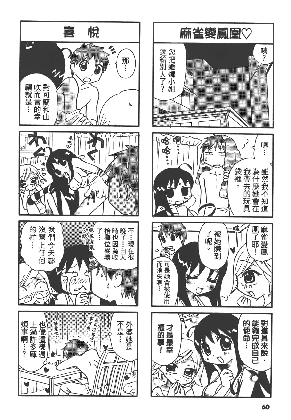 Page 60