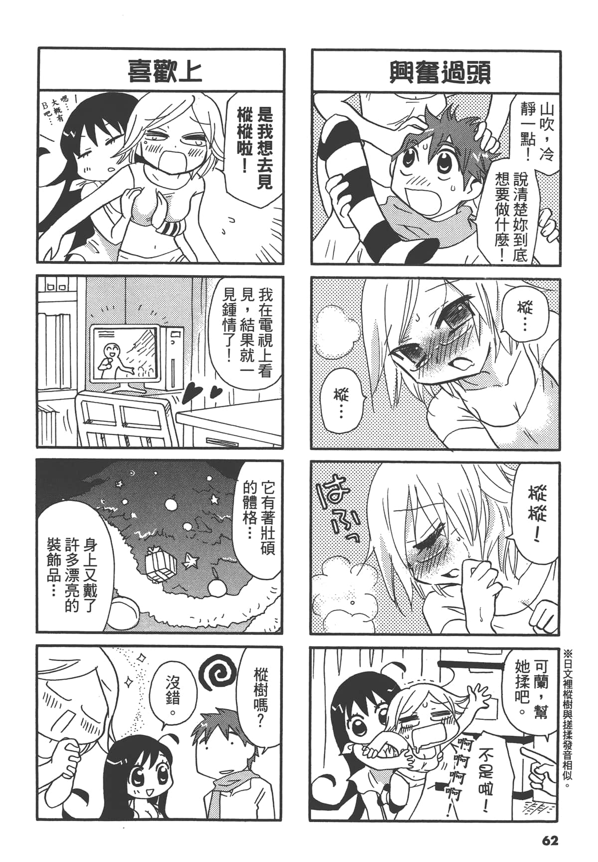 Page 62