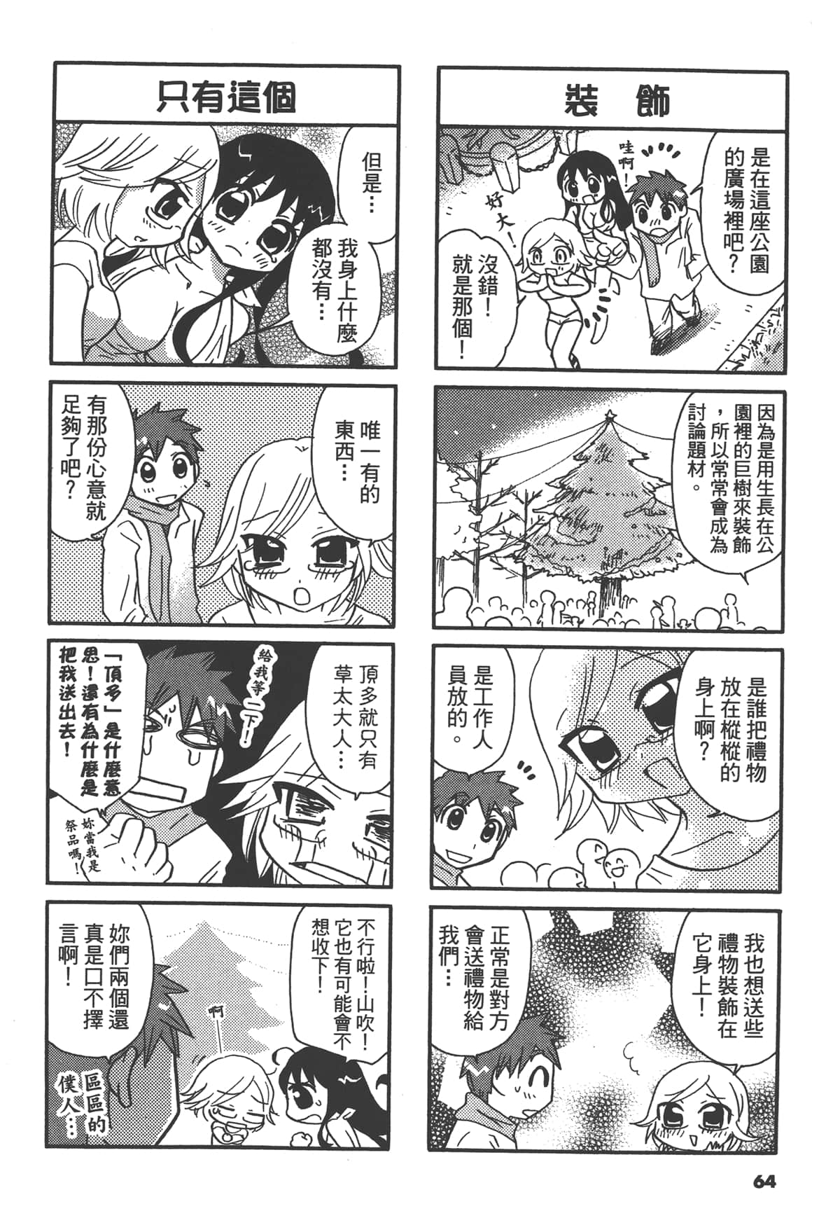 Page 64