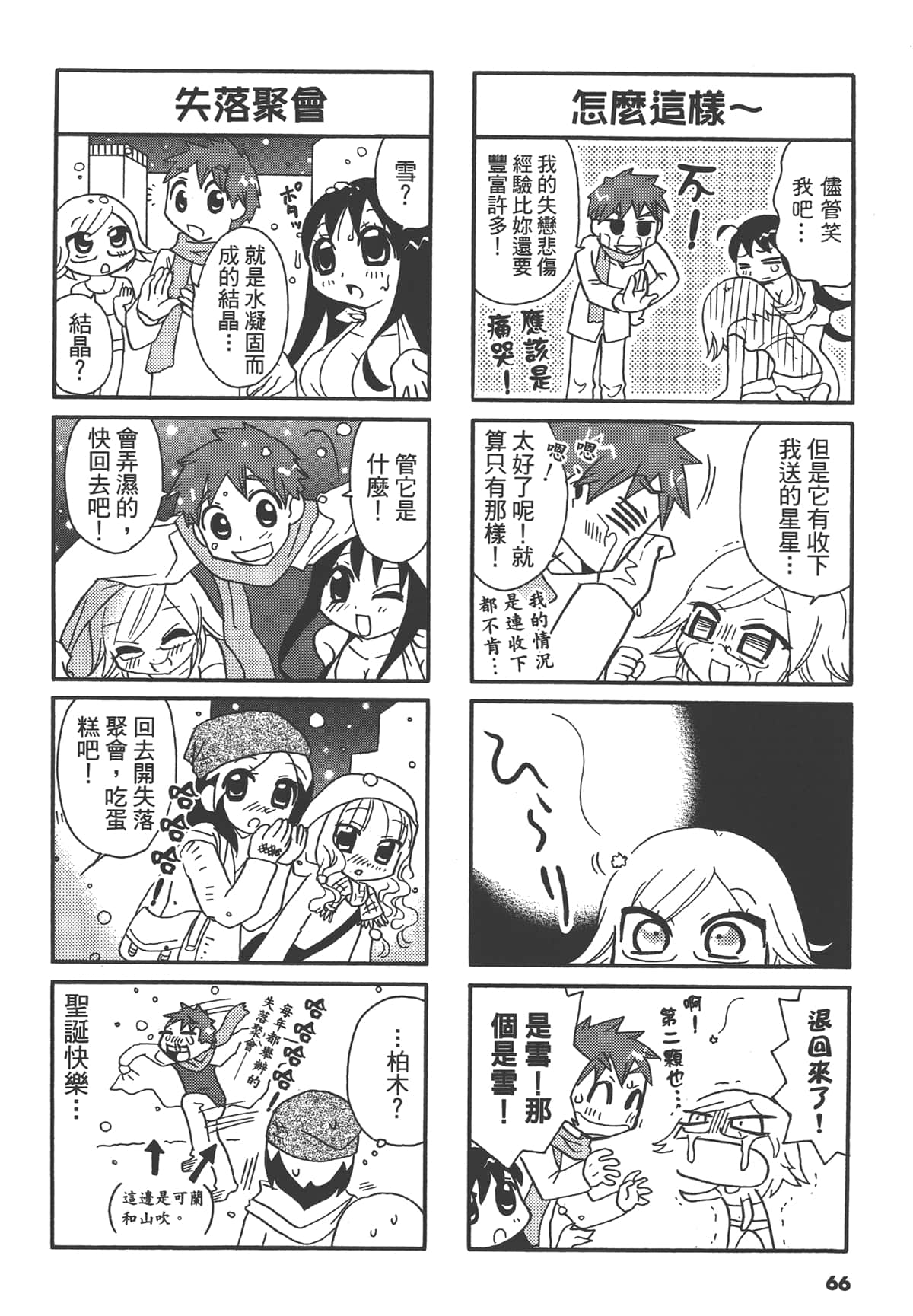 Page 66