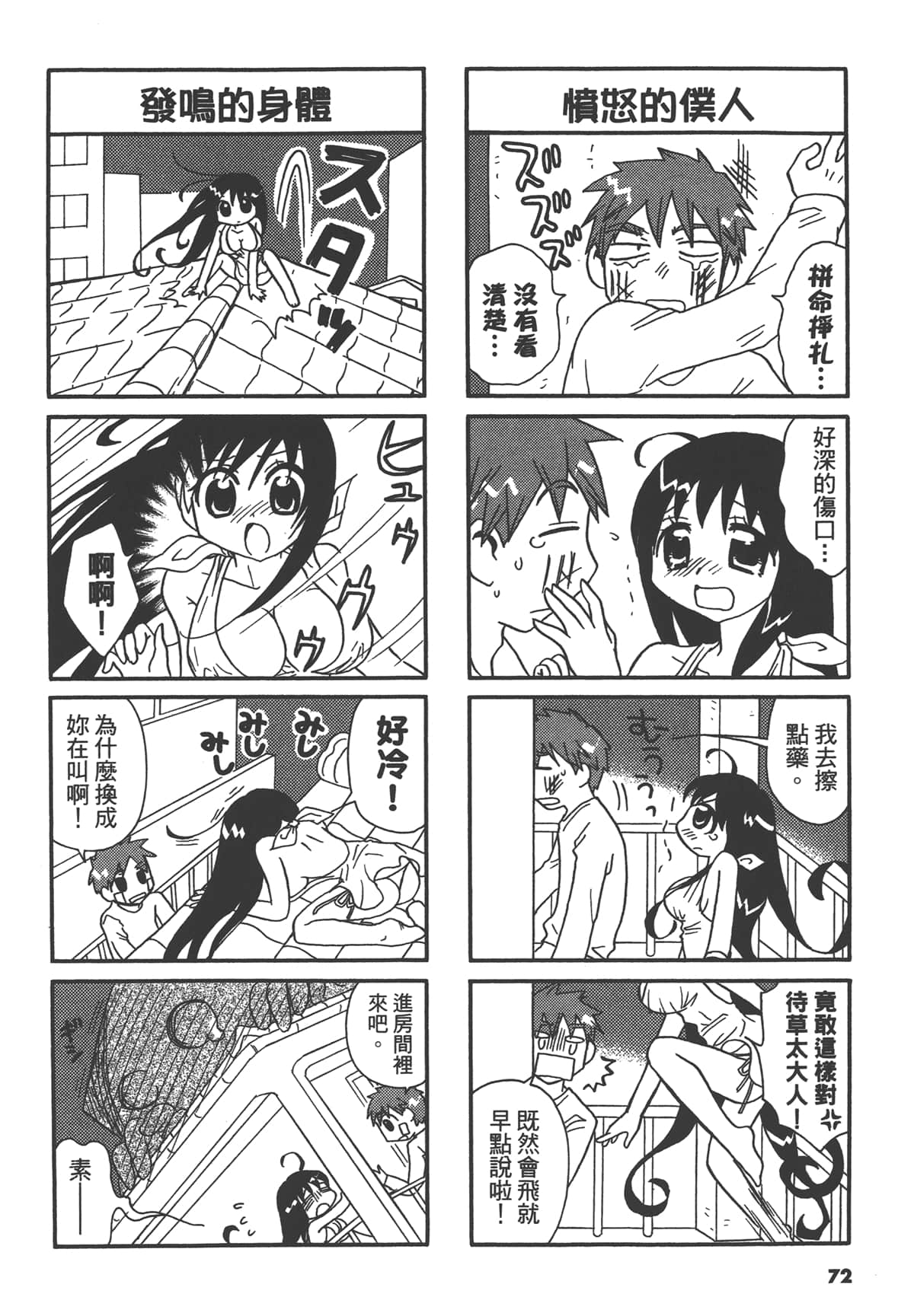 Page 72