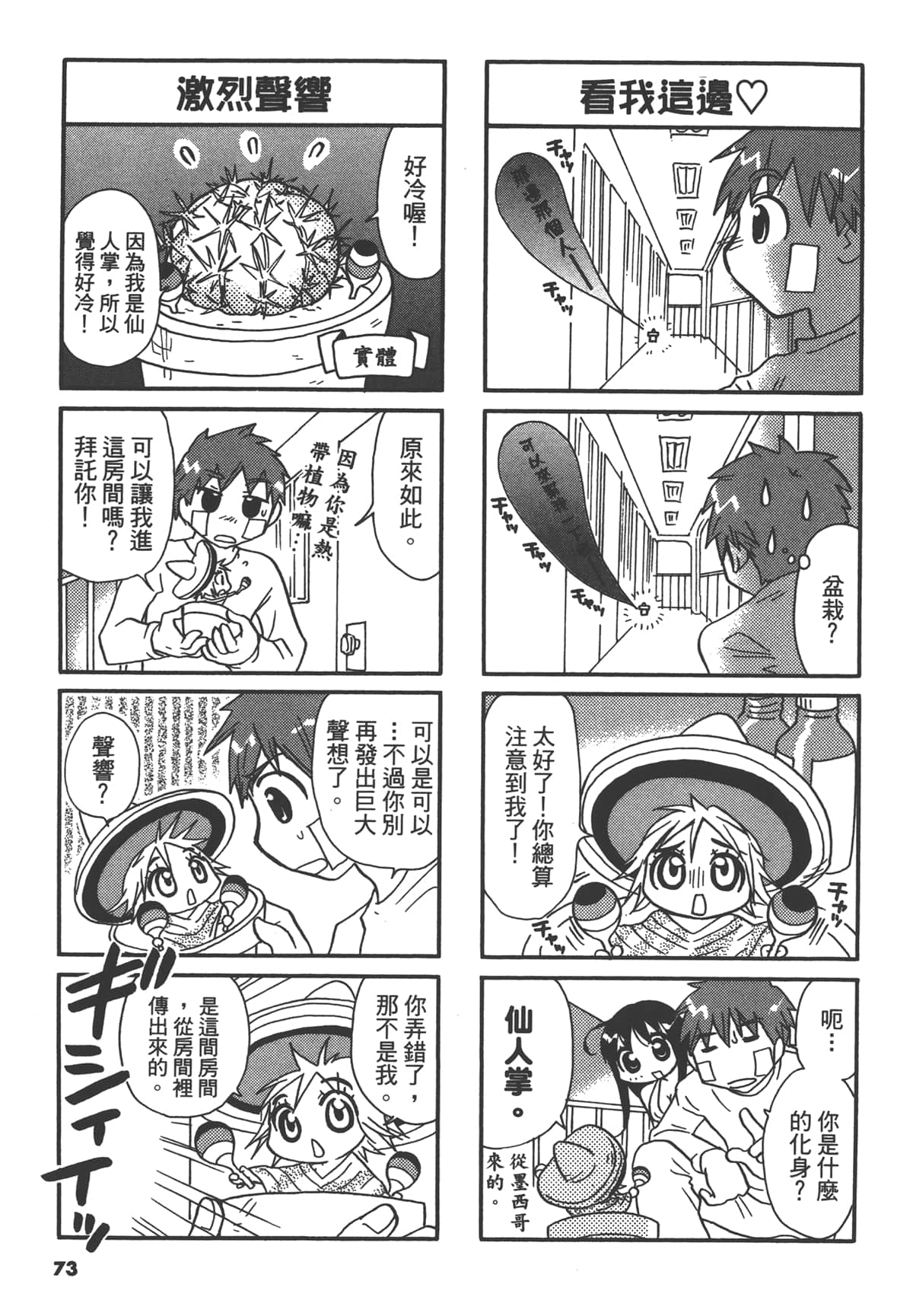 Page 73