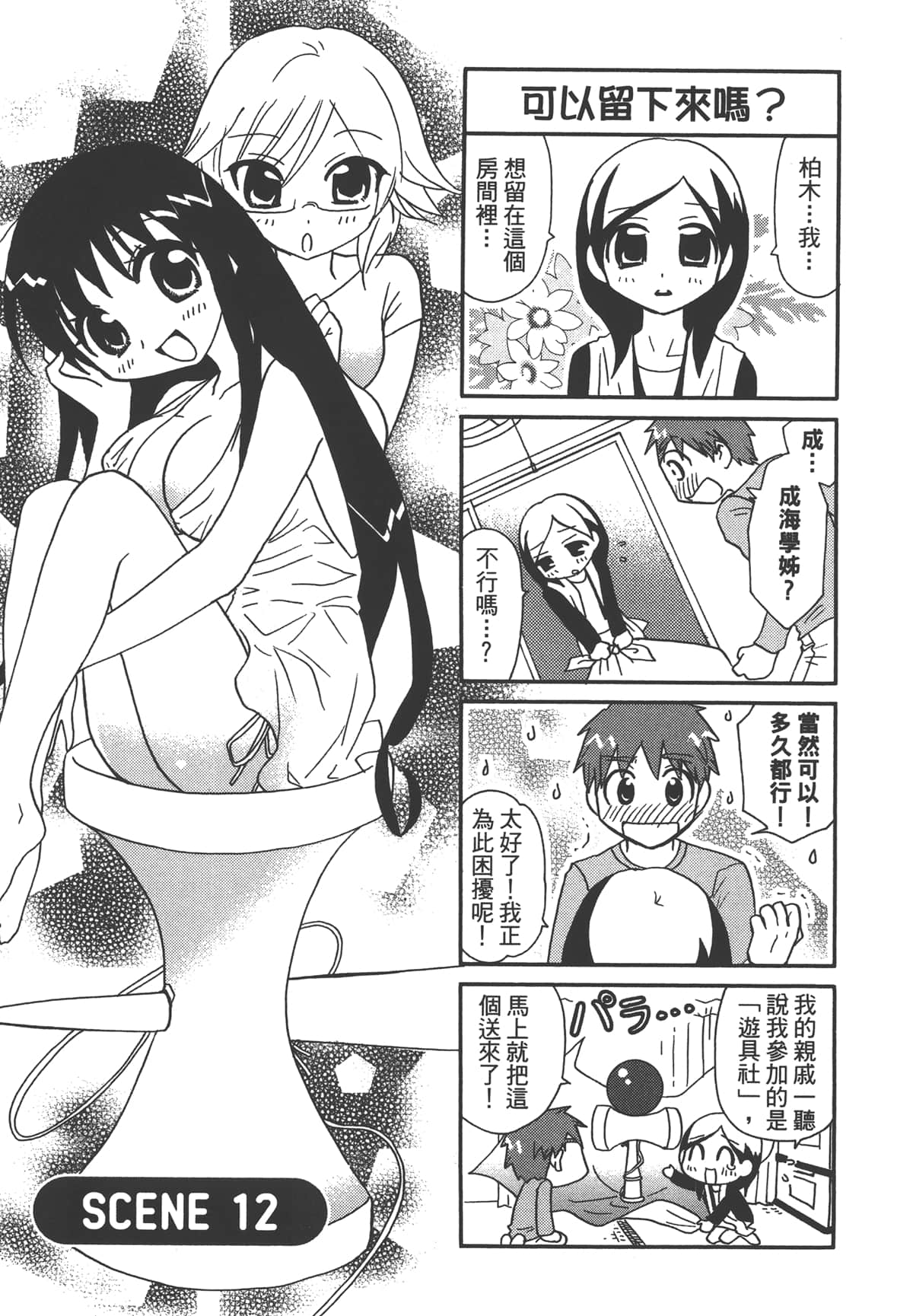 Page 75