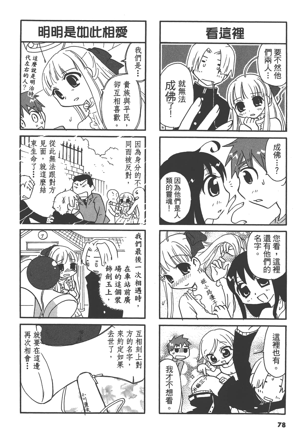 Page 78