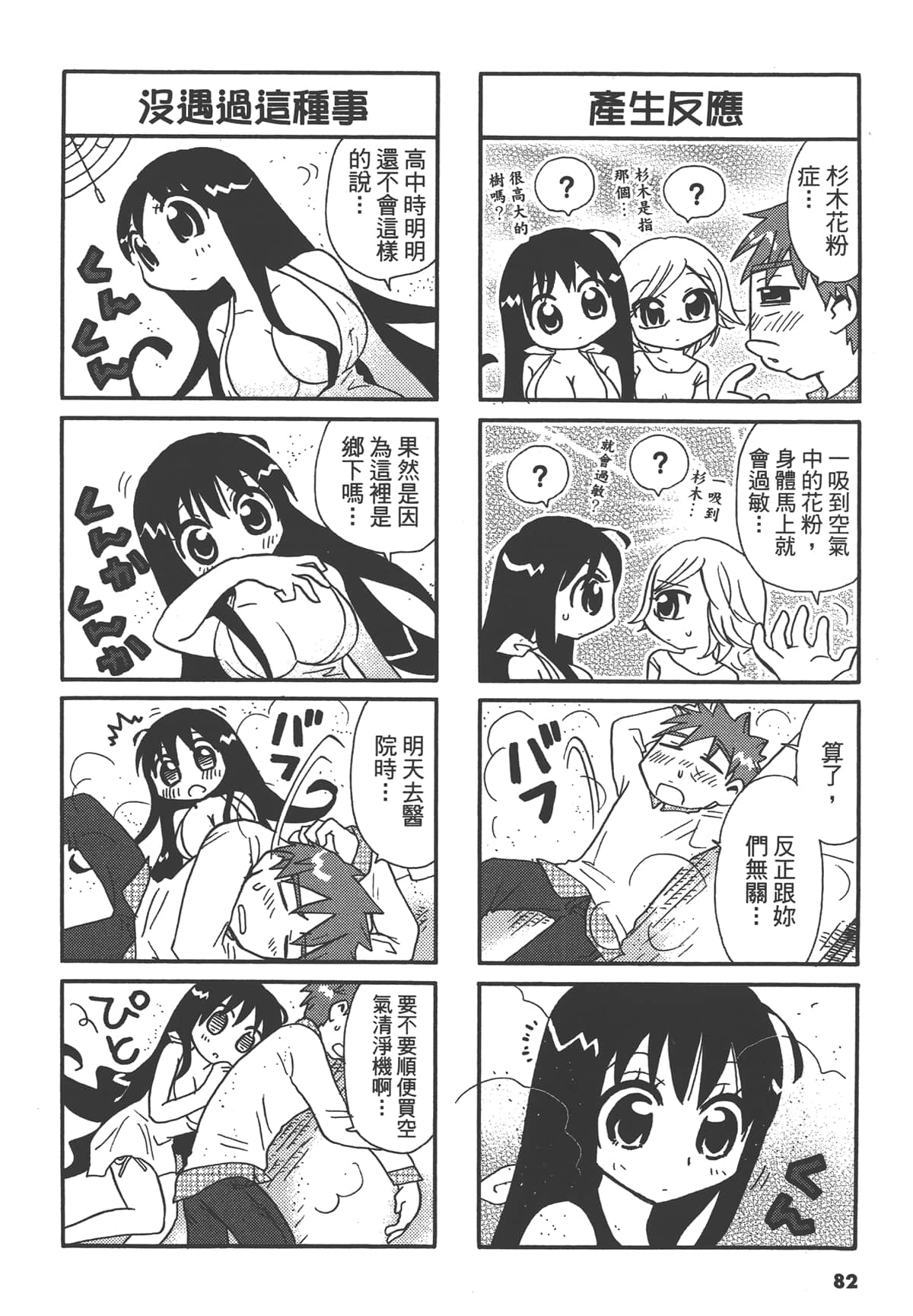 Page 82