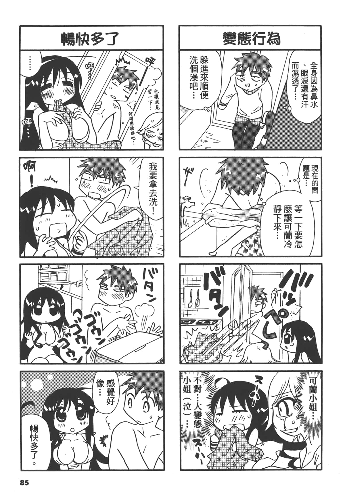 Page 85