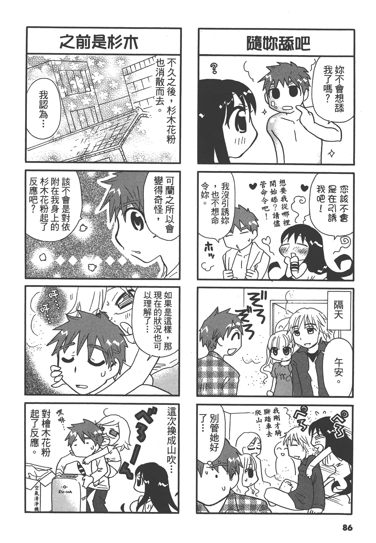 Page 86
