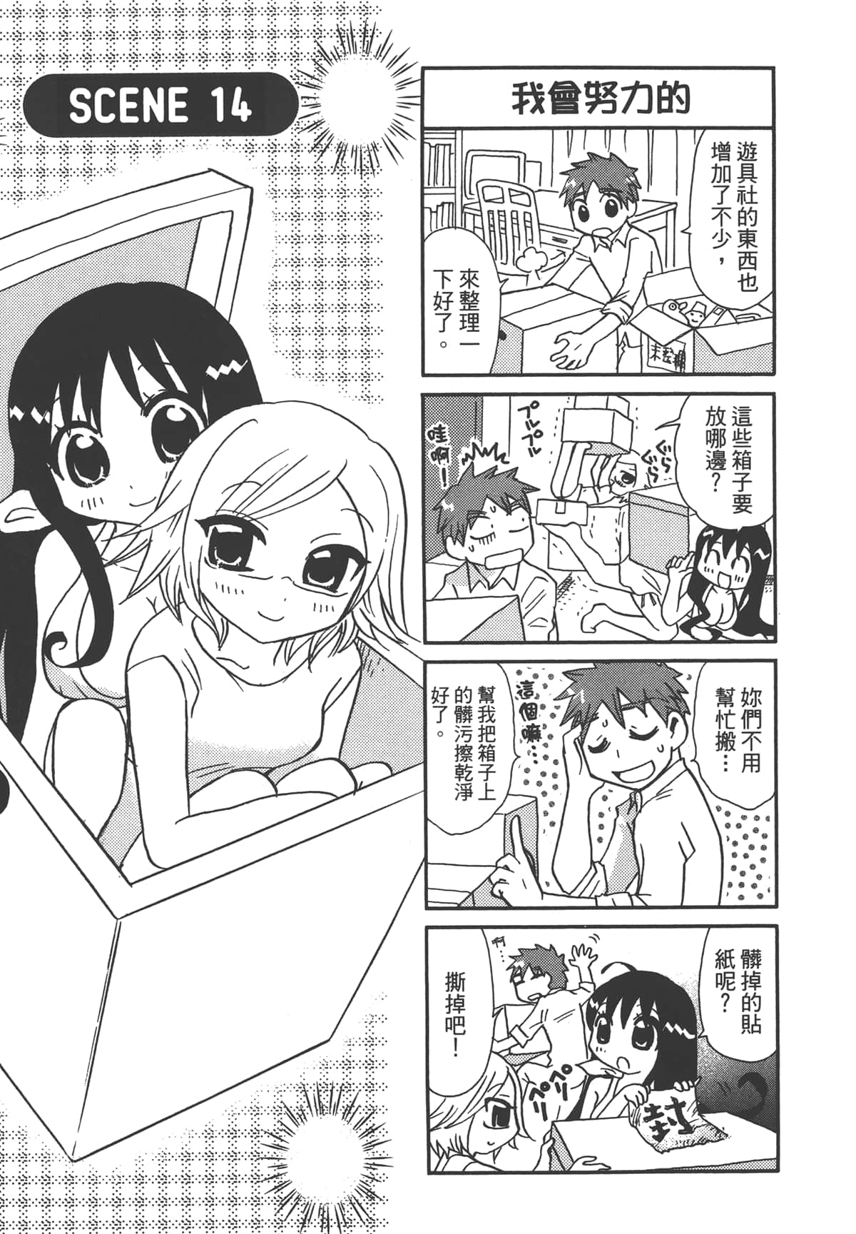 Page 87