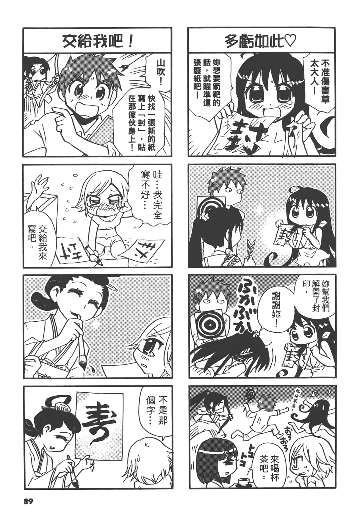 Page 89