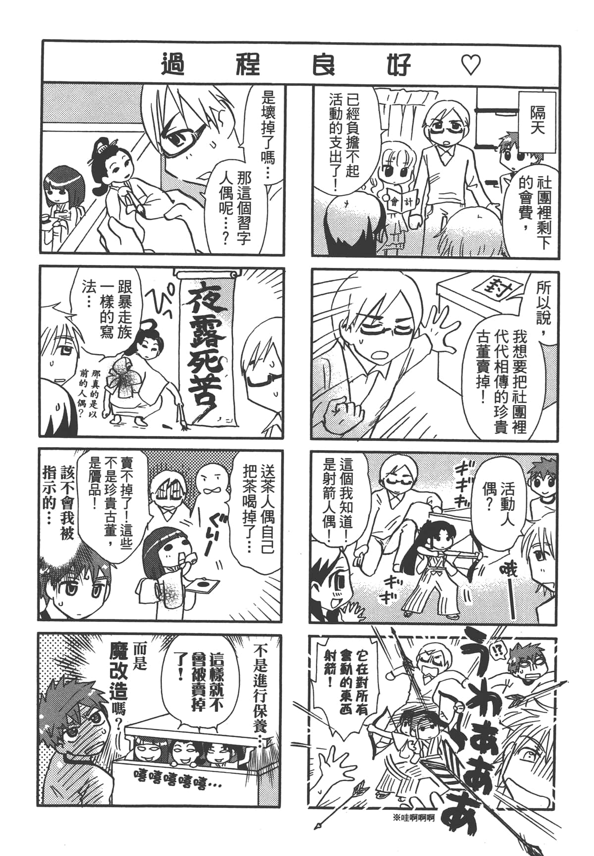 Page 92