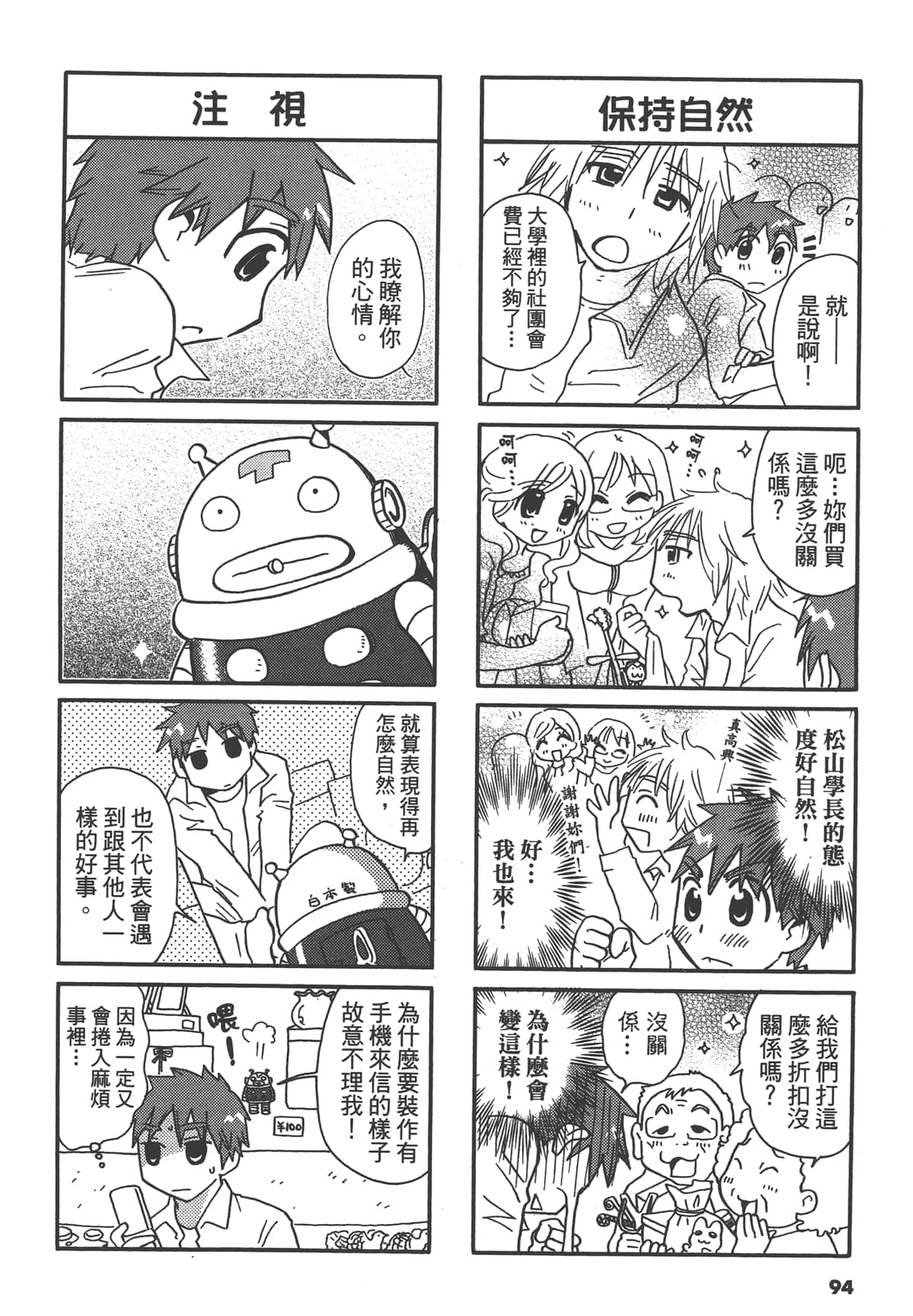 Page 94