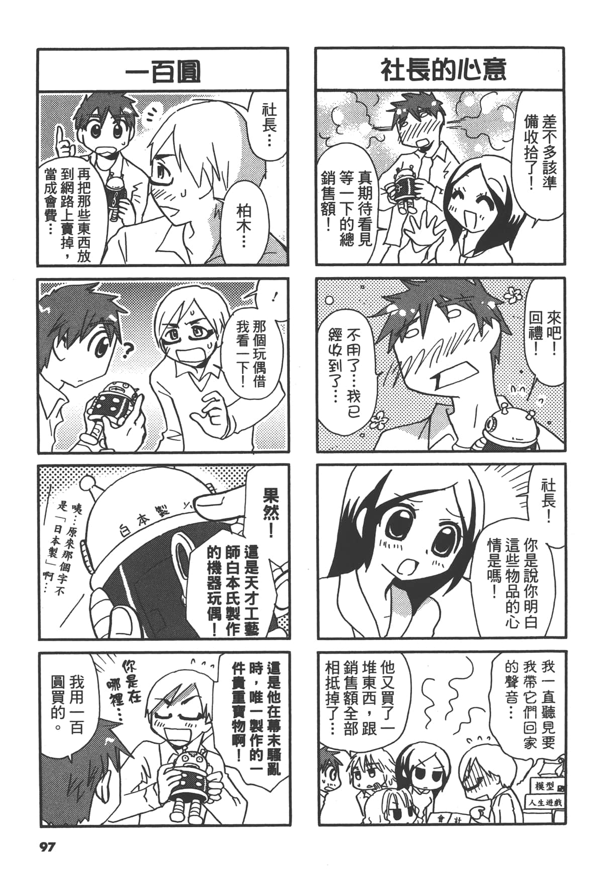 Page 97