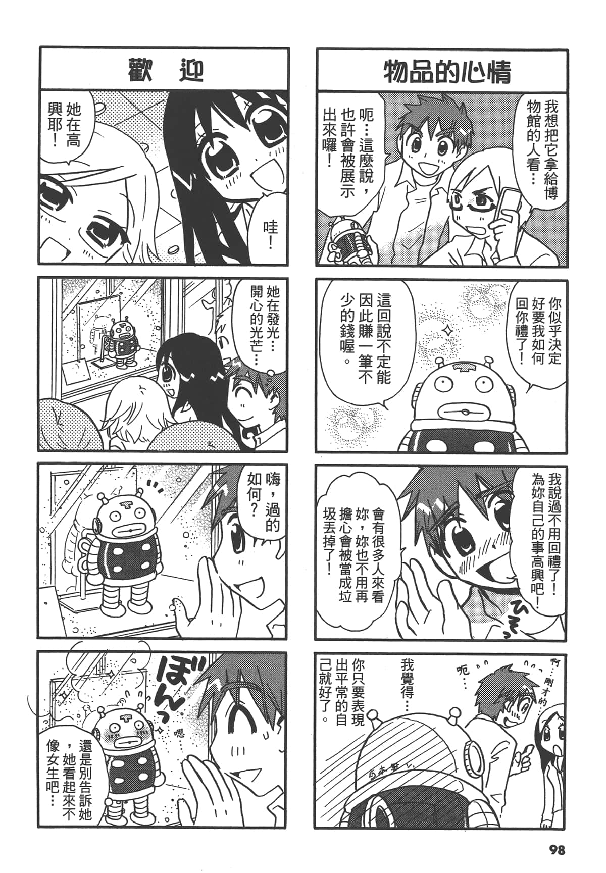 Page 98