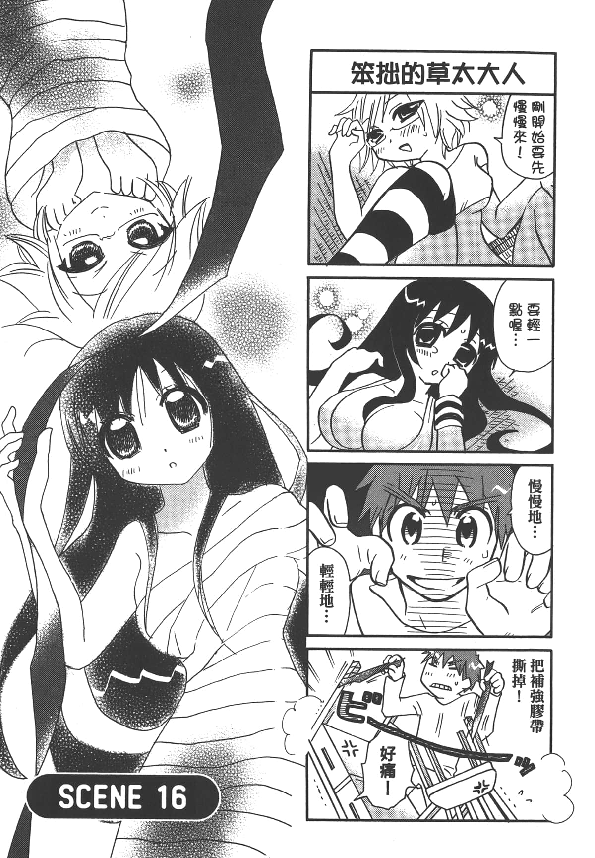 Page 101