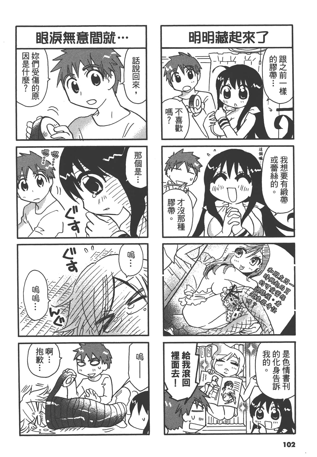 Page 102