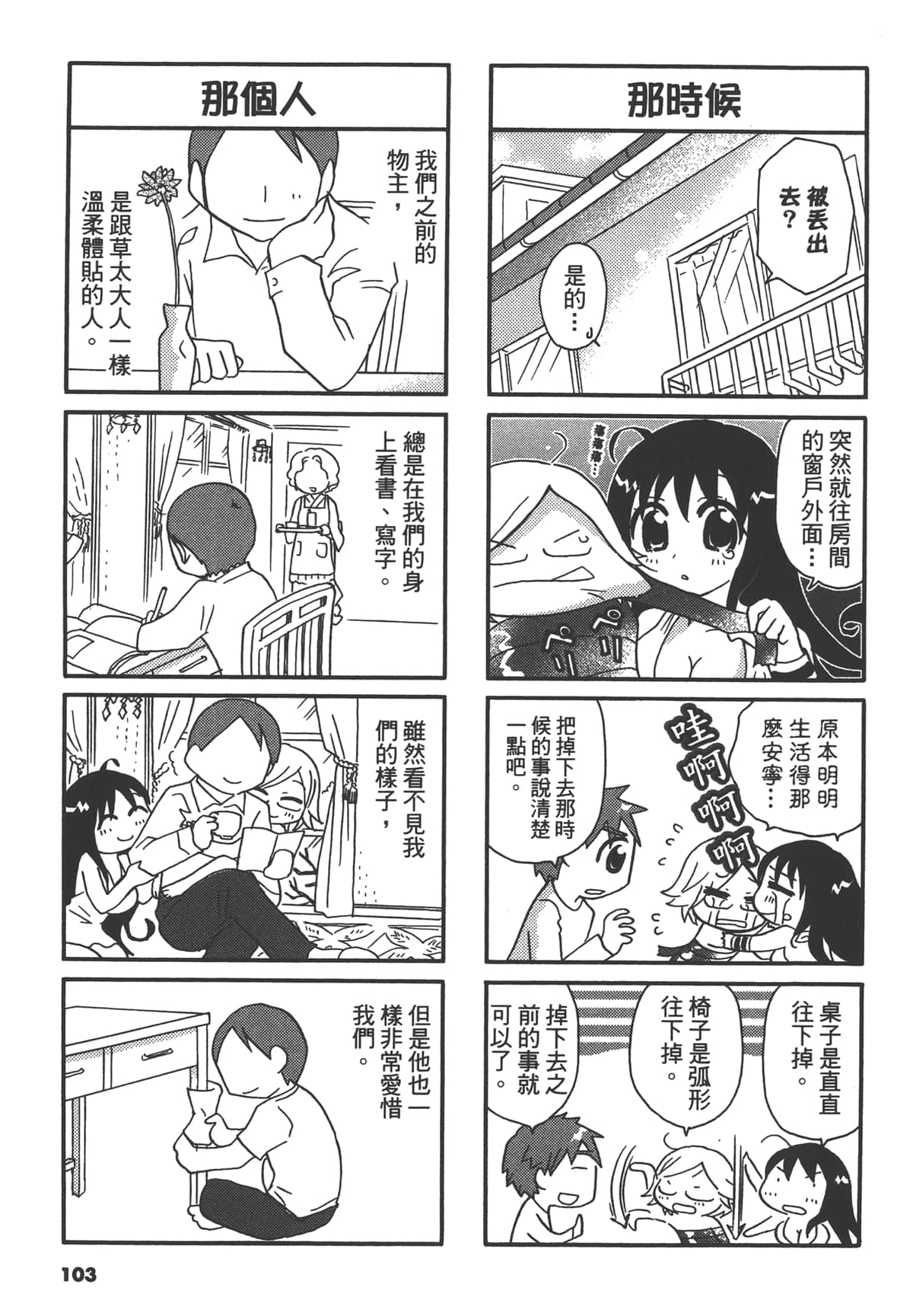 Page 103