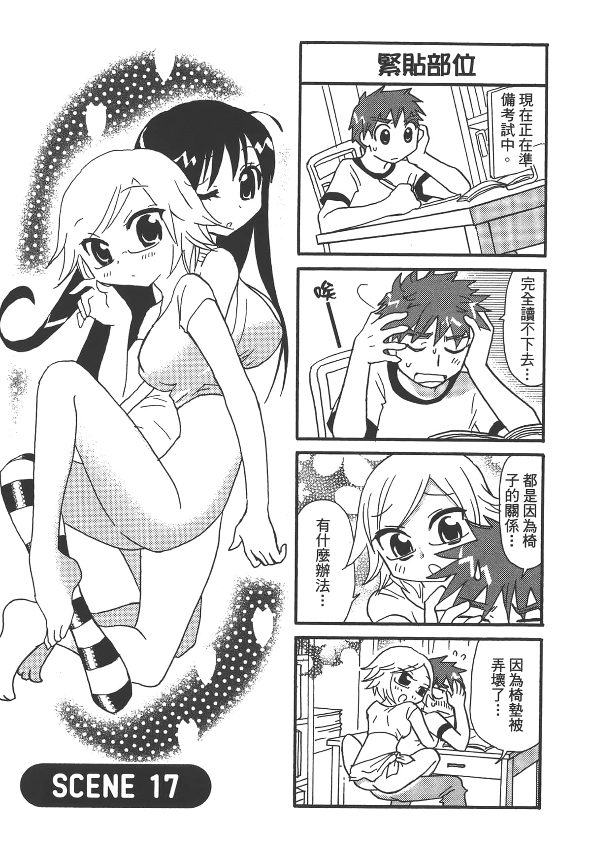 Page 107