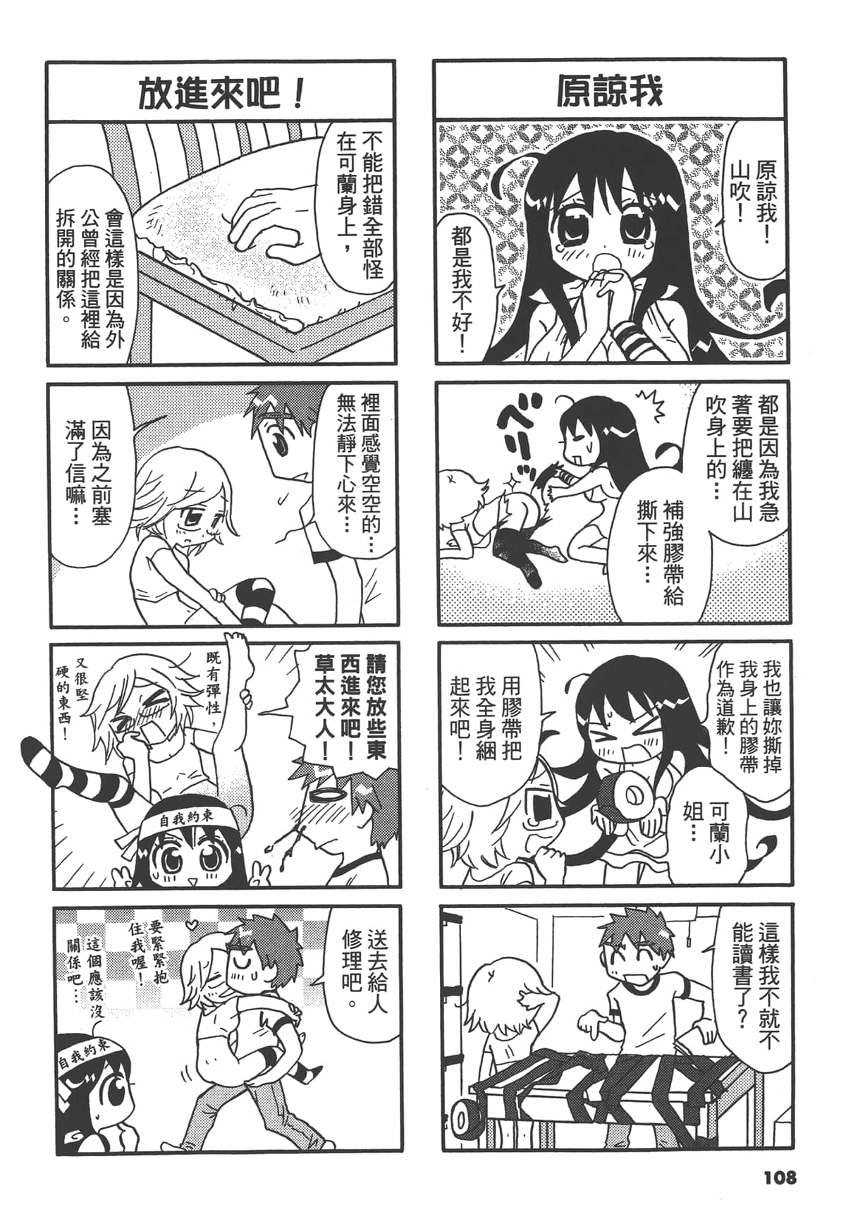 Page 108