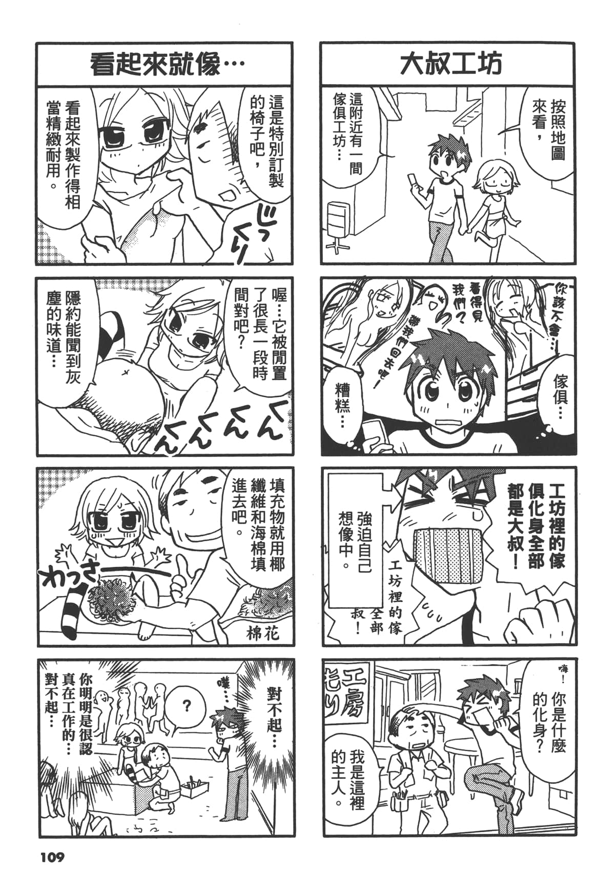 Page 109