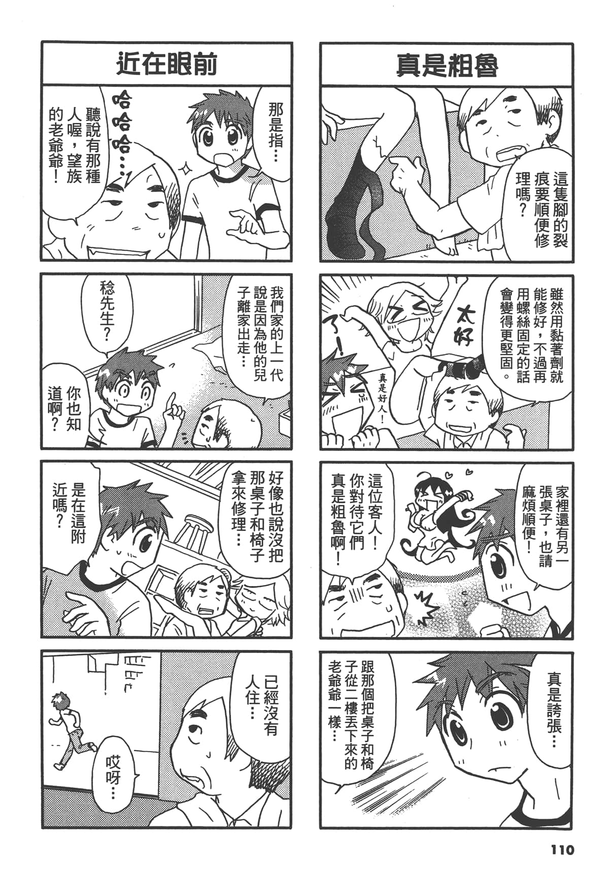 Page 110