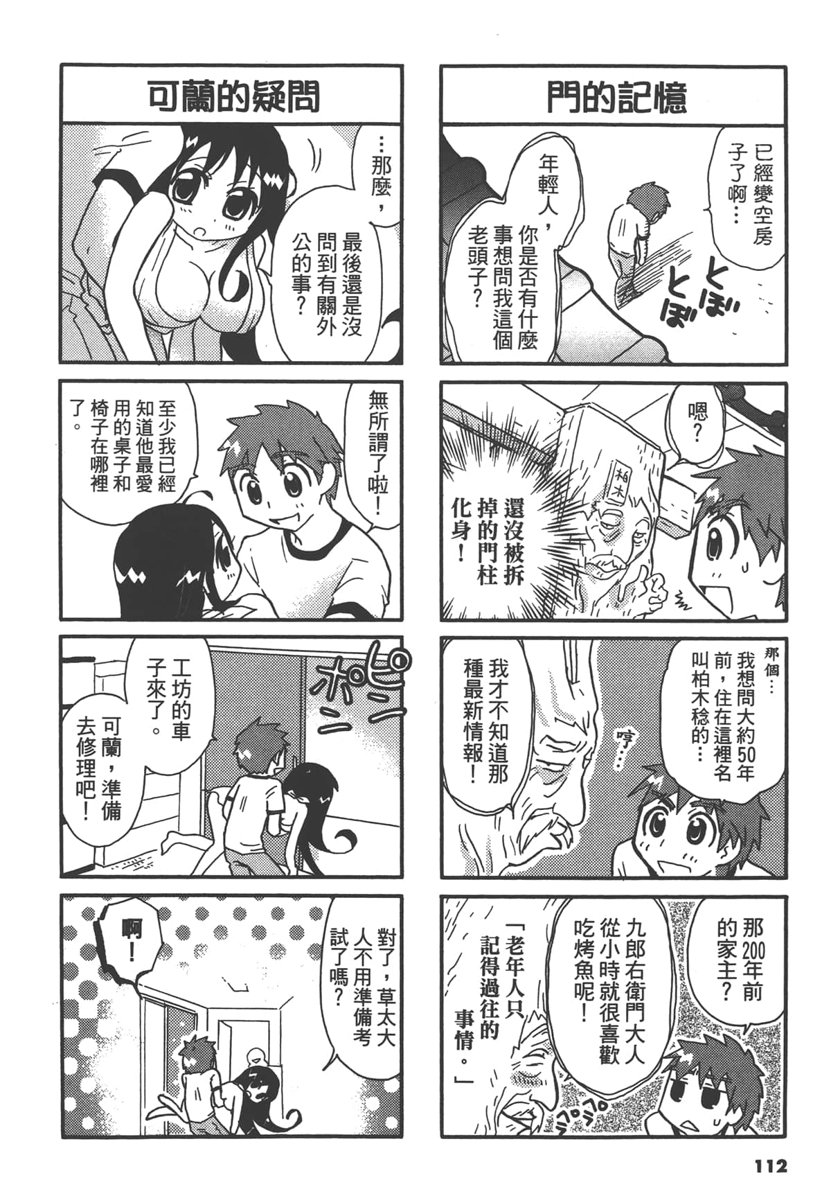 Page 112