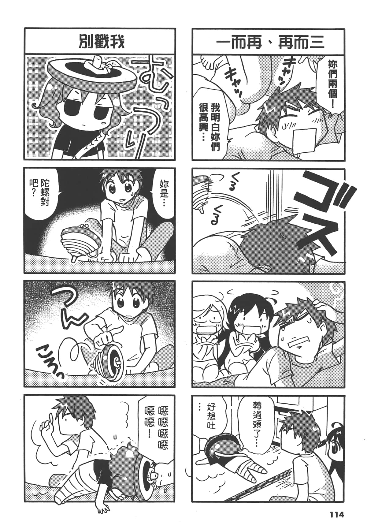Page 114